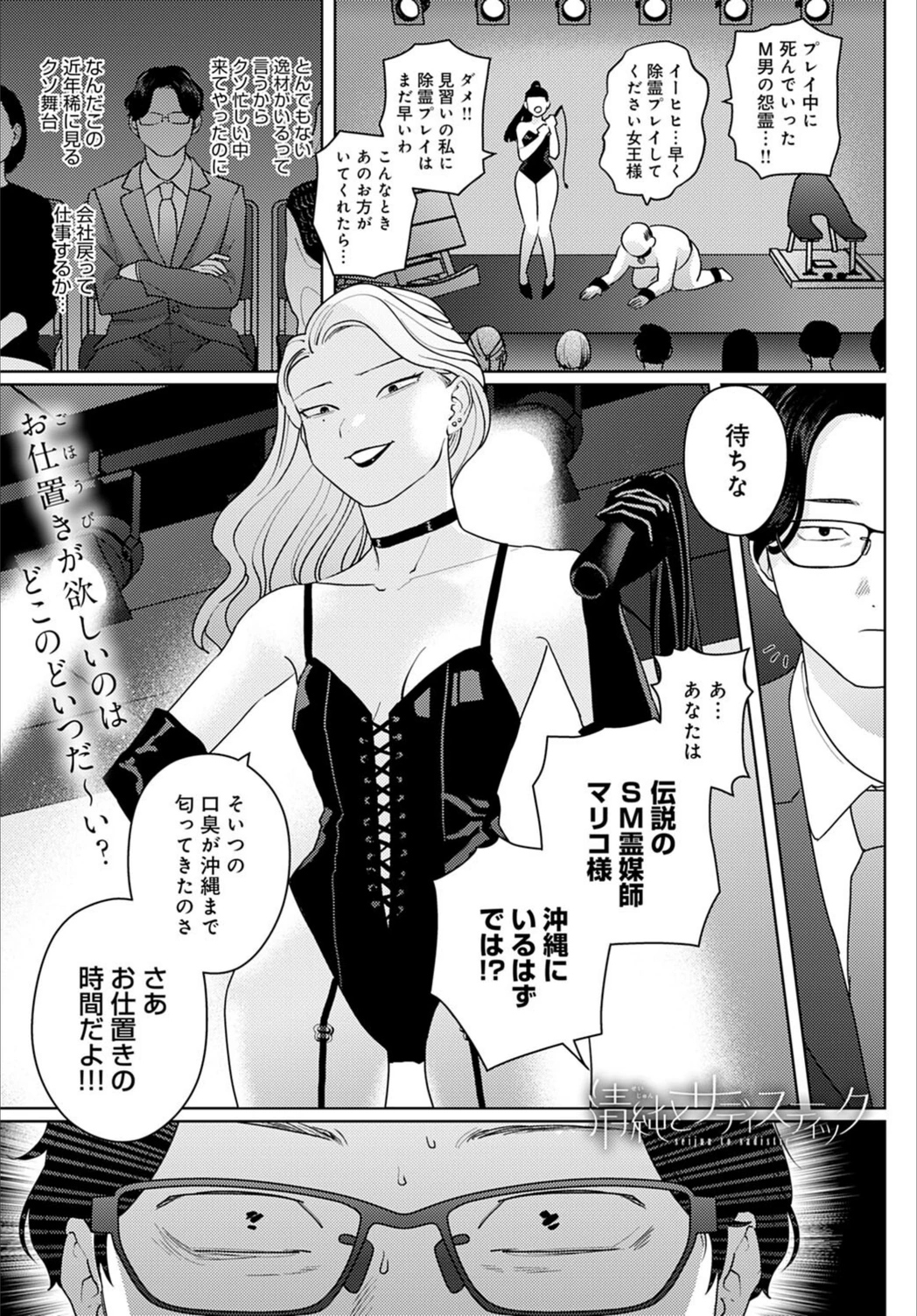 試し読み 1枚目