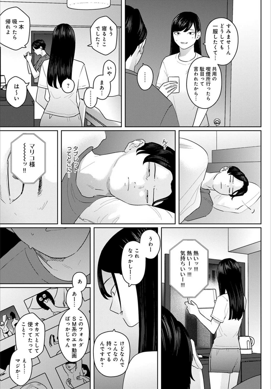 試し読み 7枚目
