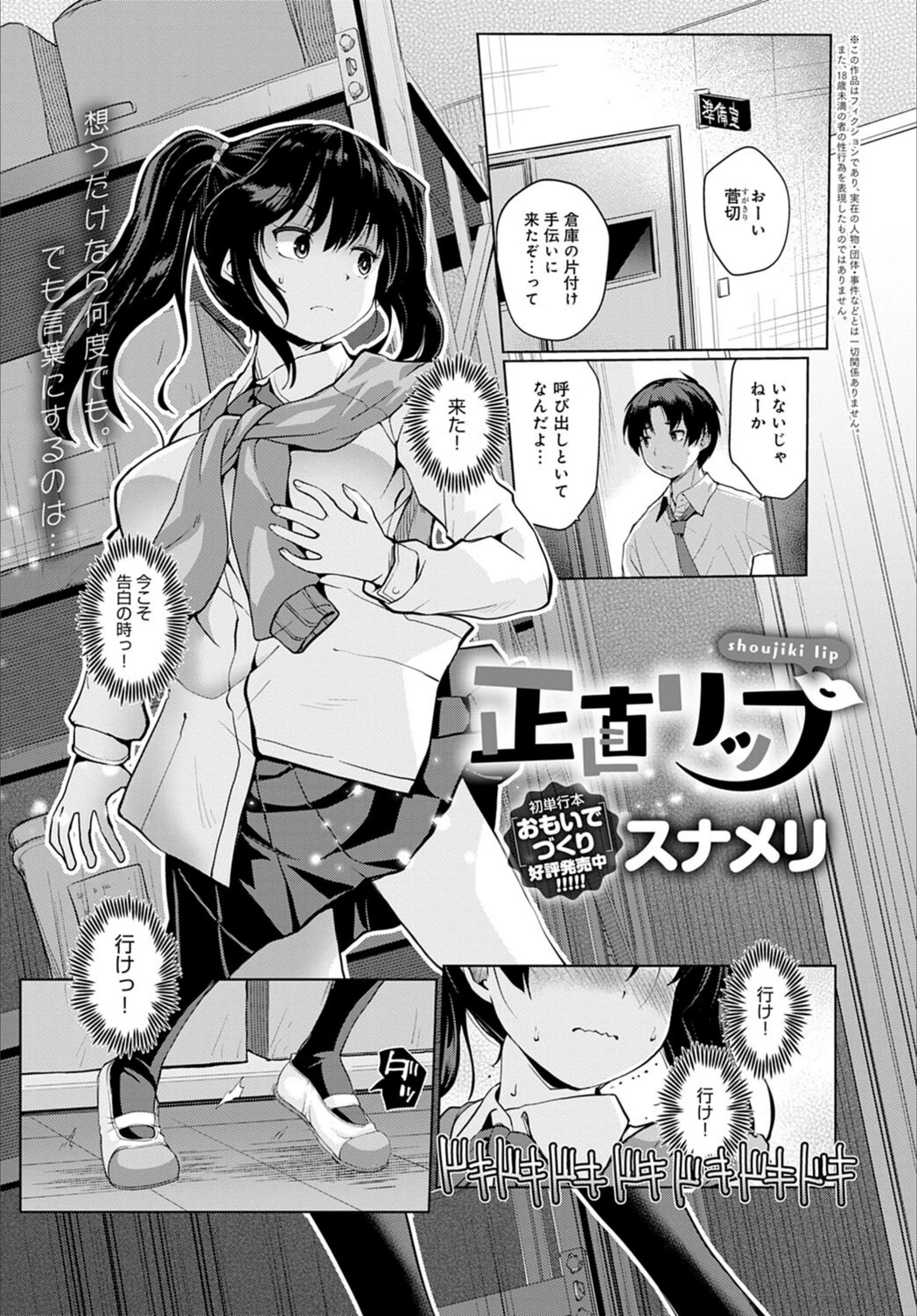 試し読み 1枚目
