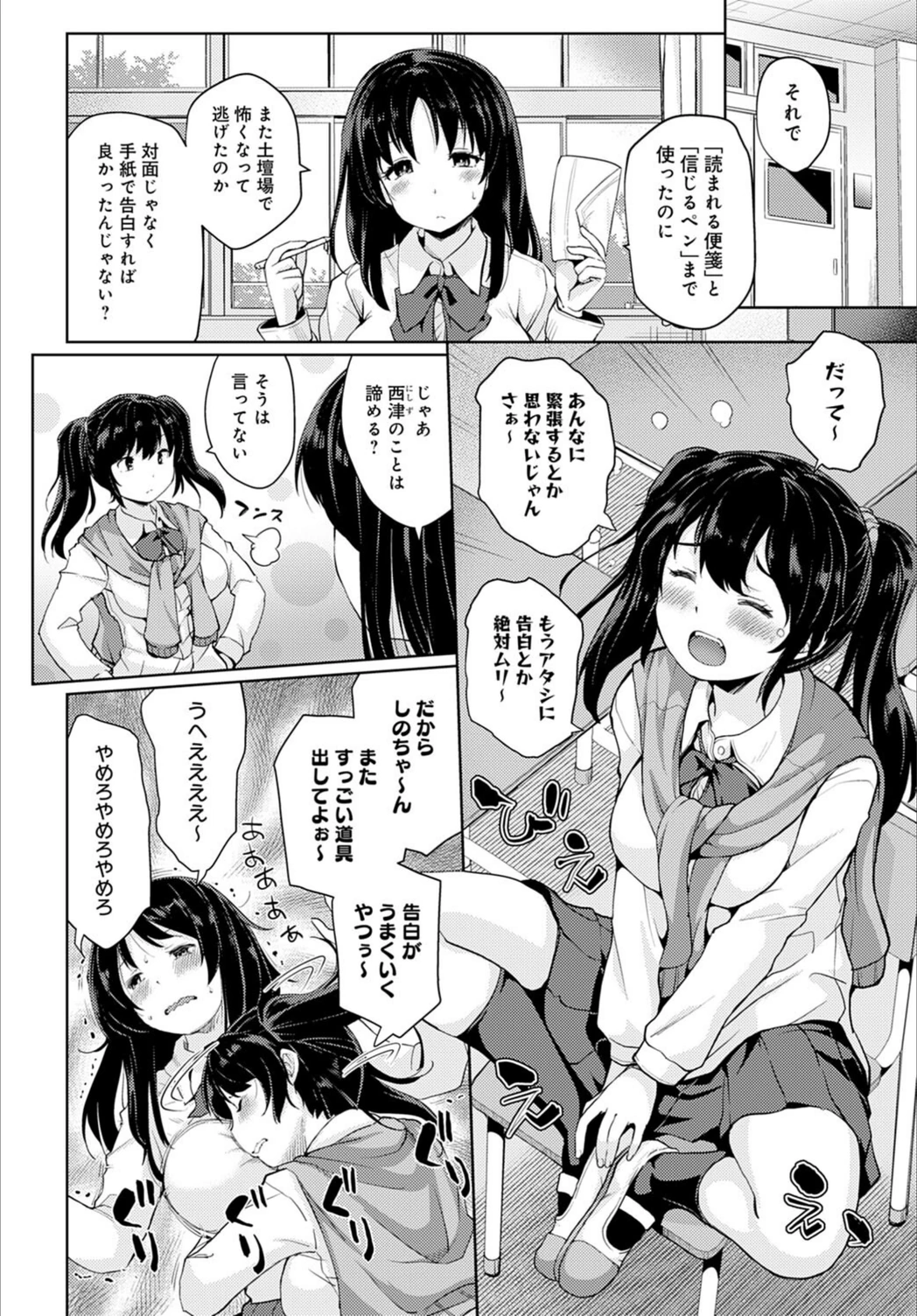 試し読み 2枚目