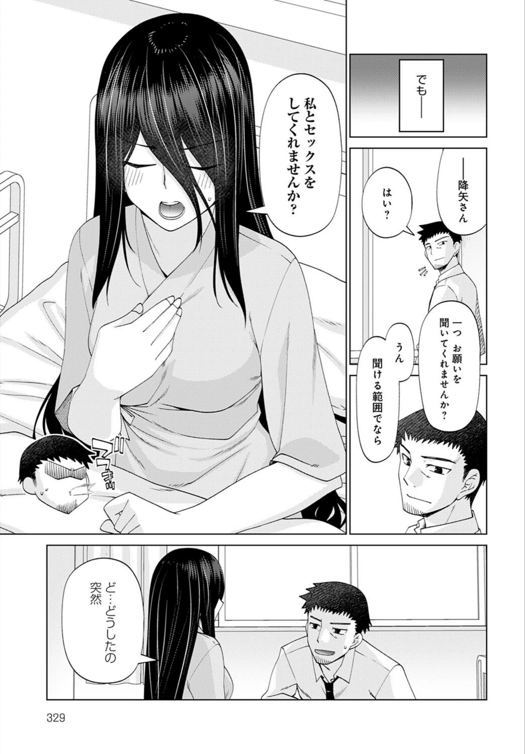 試し読み 7枚目