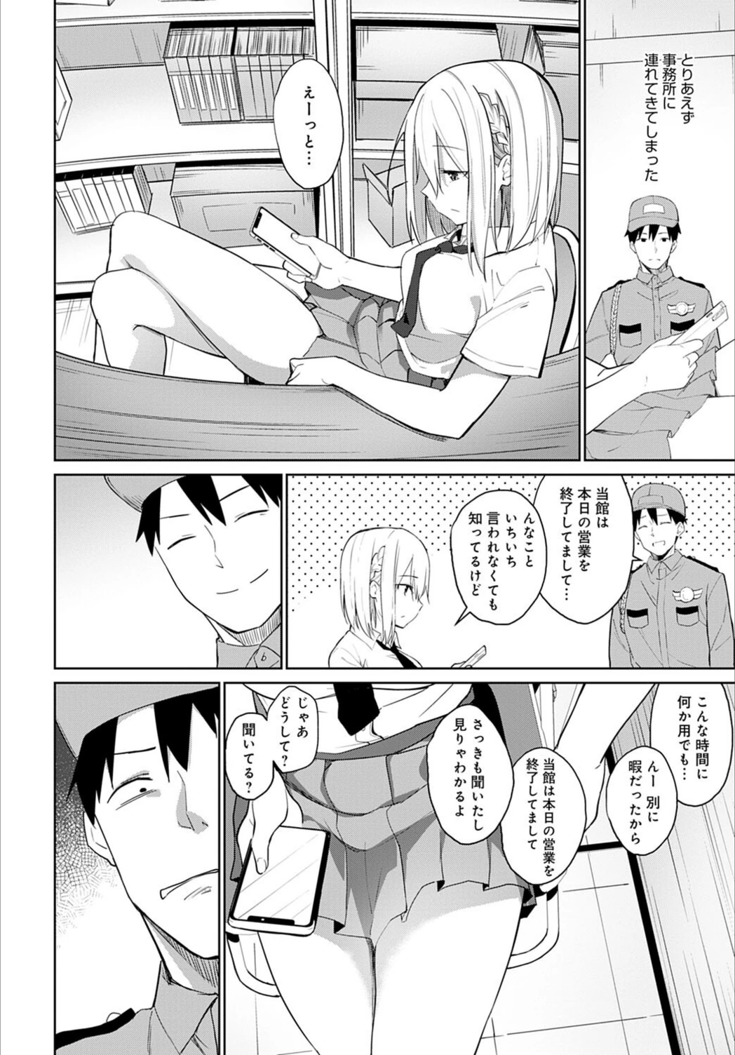 試し読み 2枚目