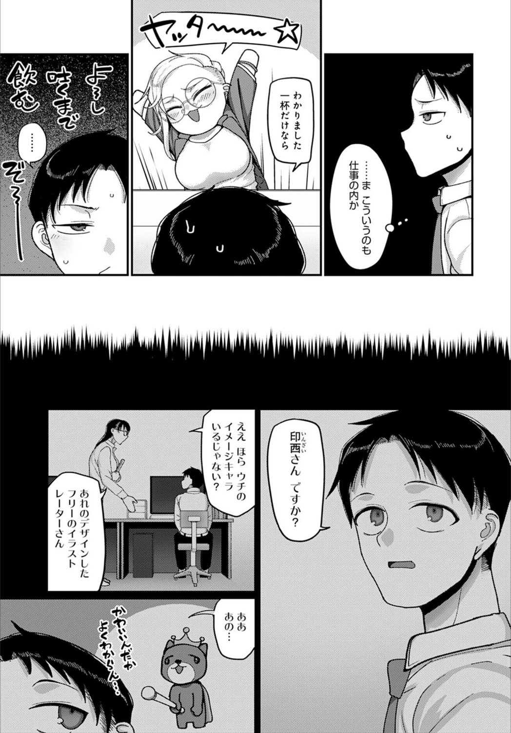 試し読み 3枚目