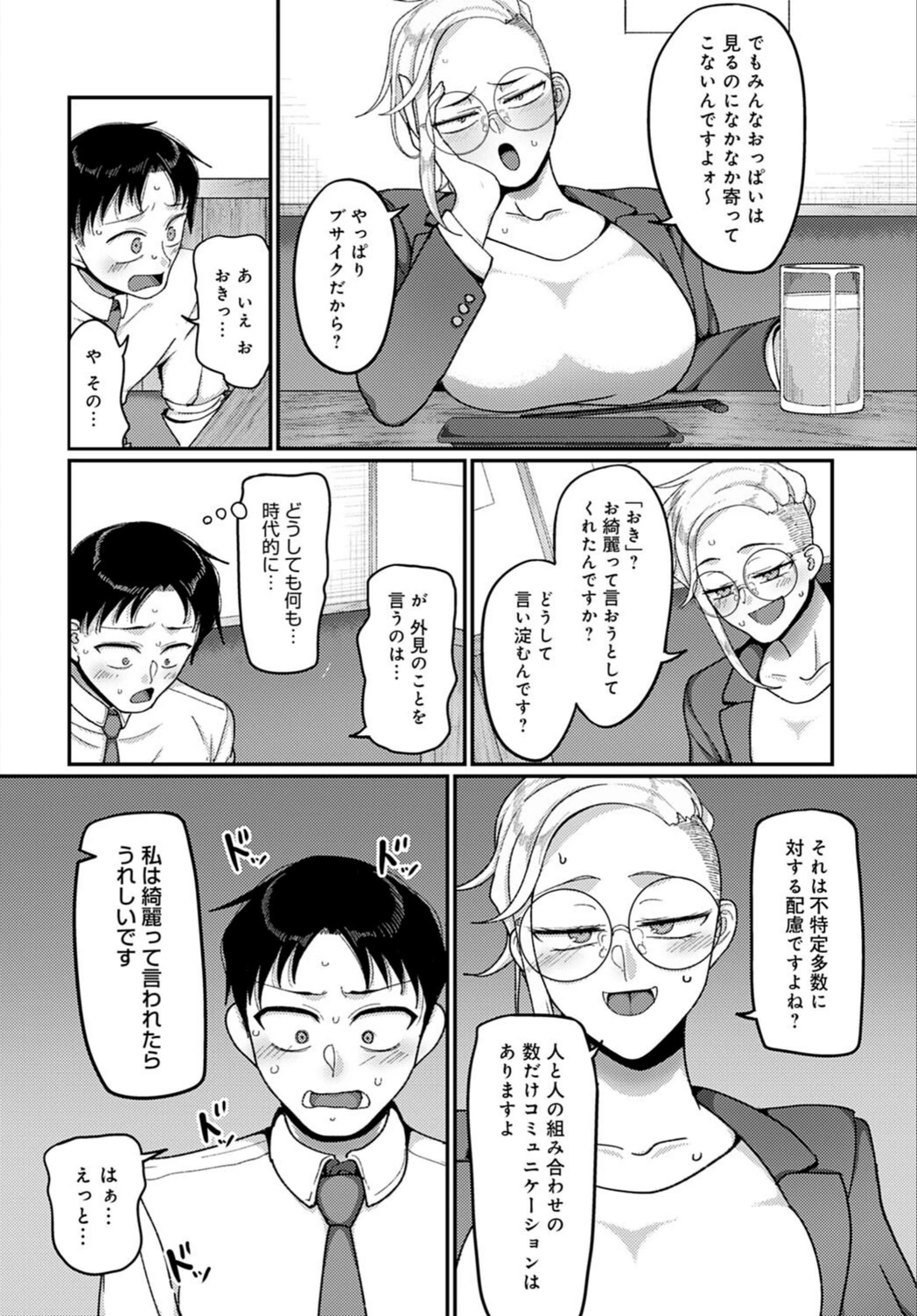 試し読み 6枚目