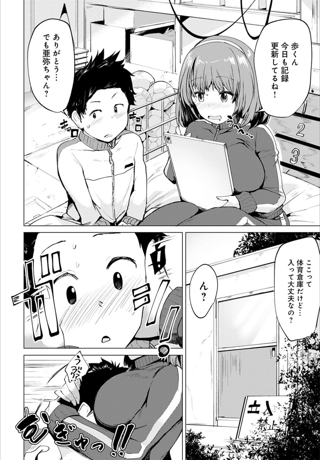 試し読み 8枚目