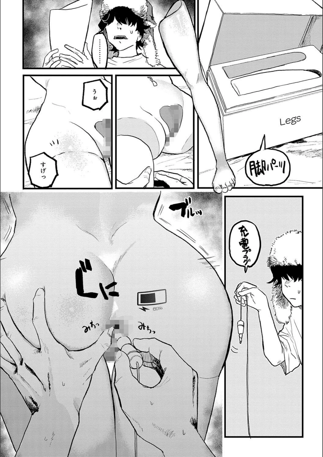 試し読み 4枚目