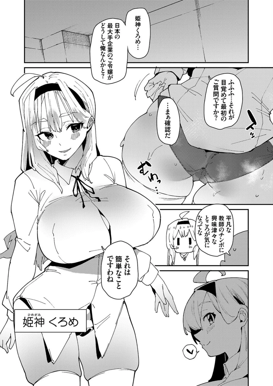 試し読み 2枚目