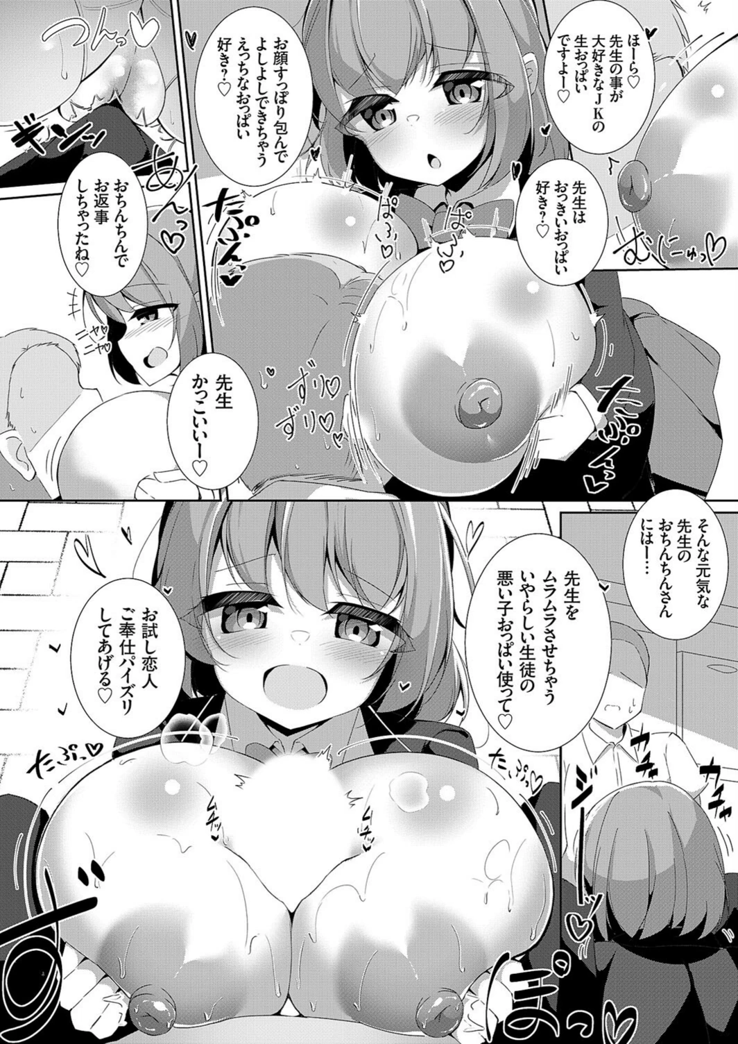 試し読み 8枚目