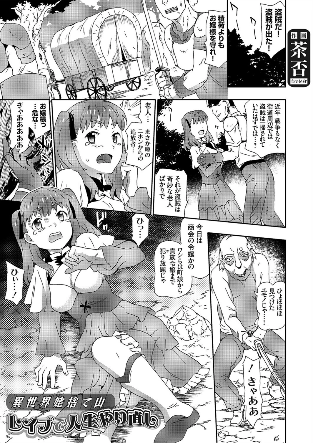 試し読み 1枚目