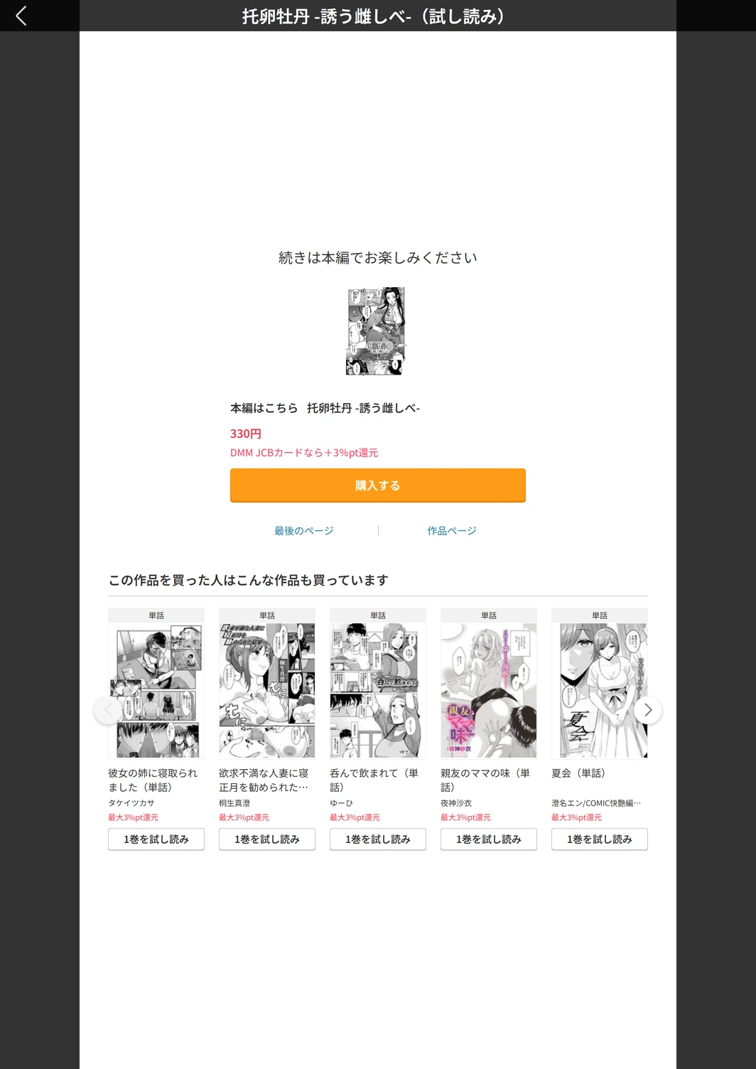 試し読み 5枚目