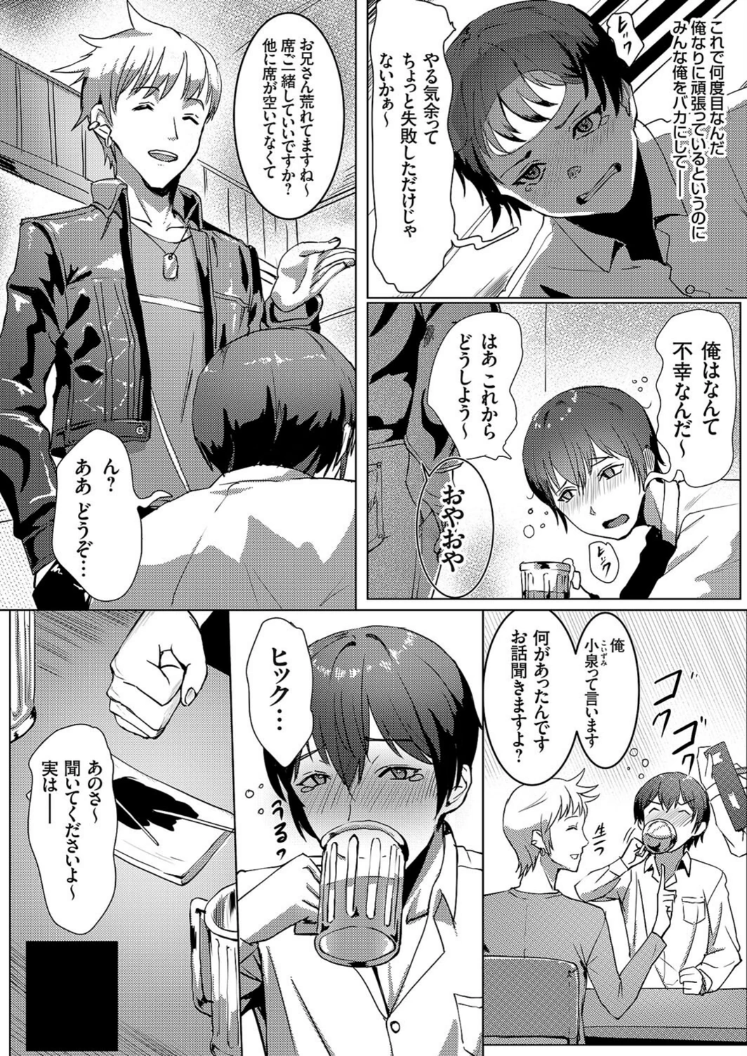 試し読み 4枚目