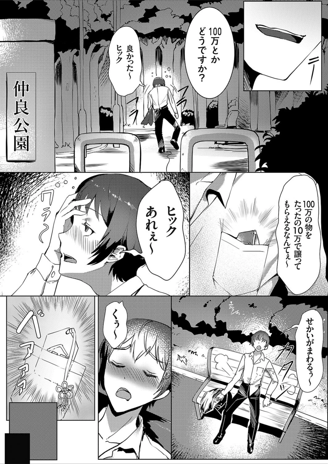 試し読み 6枚目