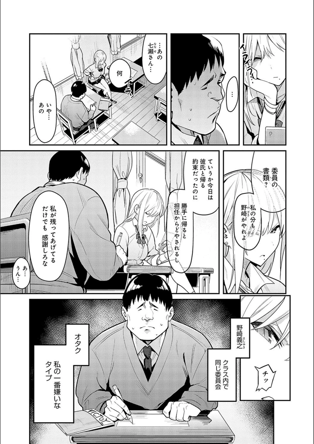 試し読み 5枚目