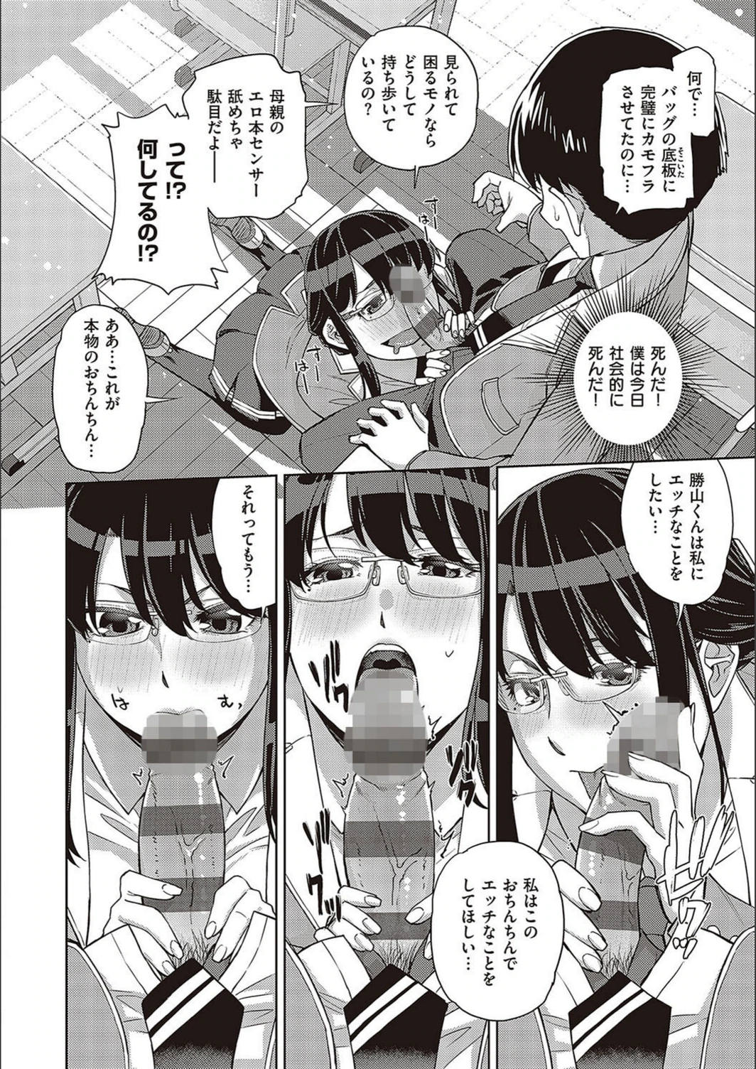 試し読み 8枚目
