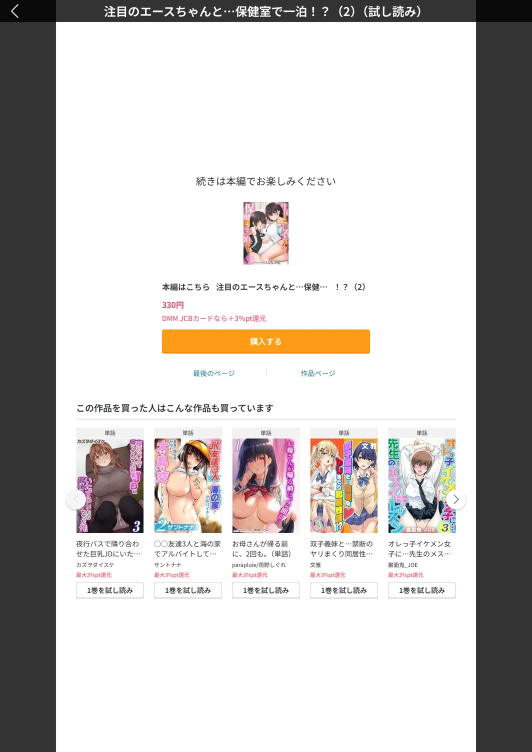 試し読み 5枚目