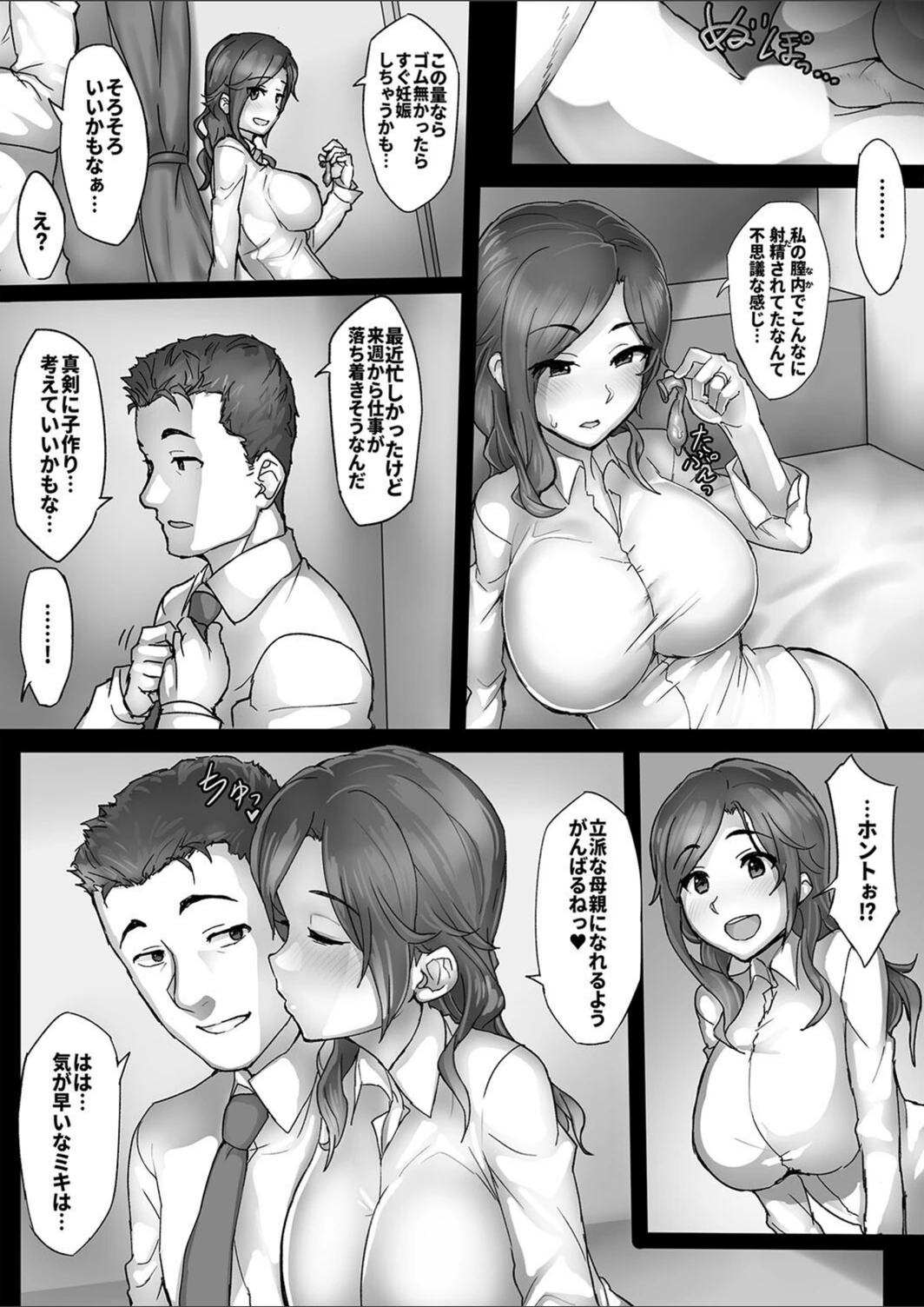 試し読み 4枚目