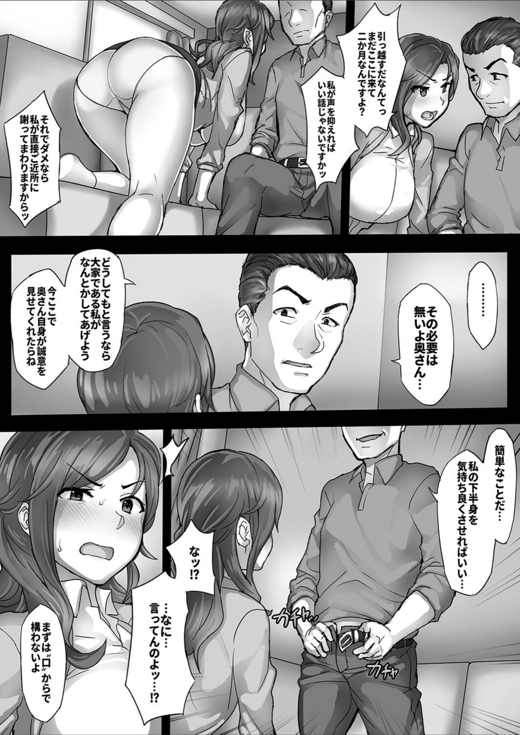 試し読み 7枚目