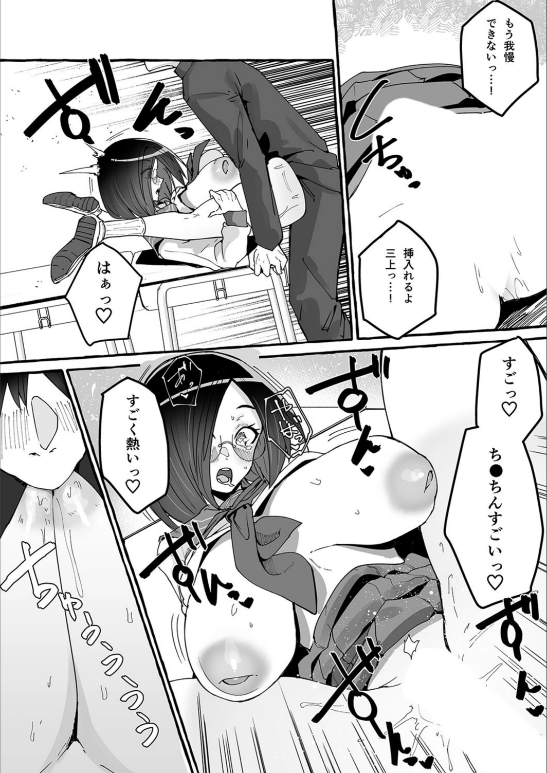 試し読み 8枚目