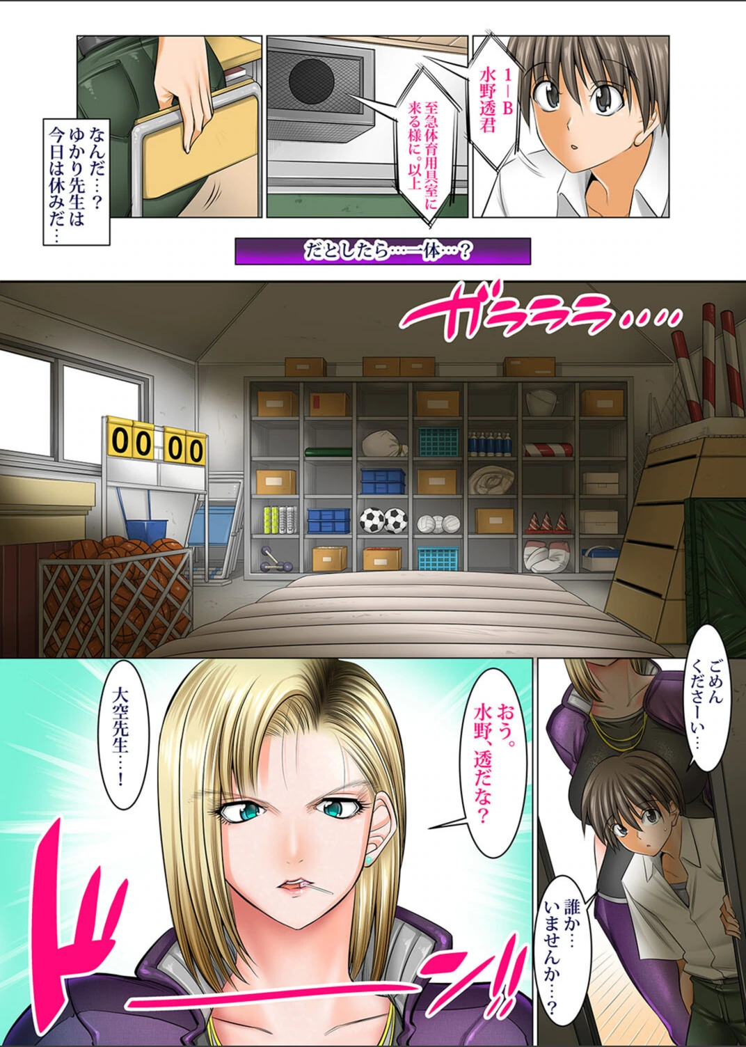 試し読み 4枚目