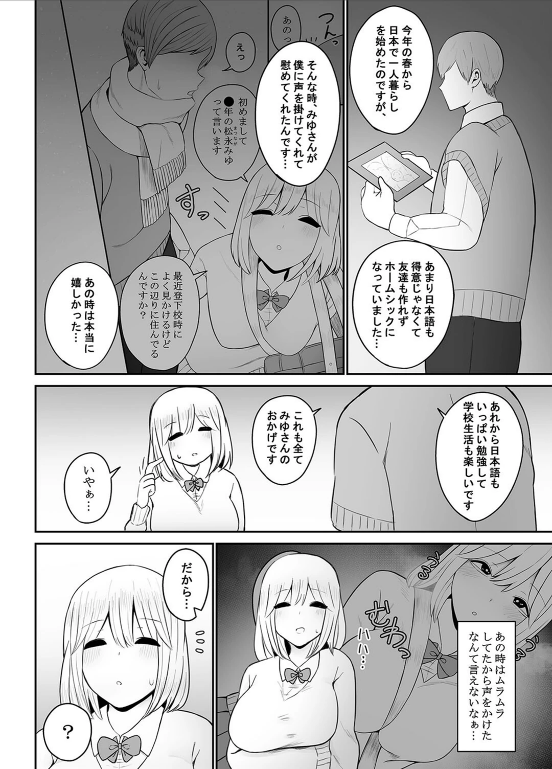 試し読み 4枚目