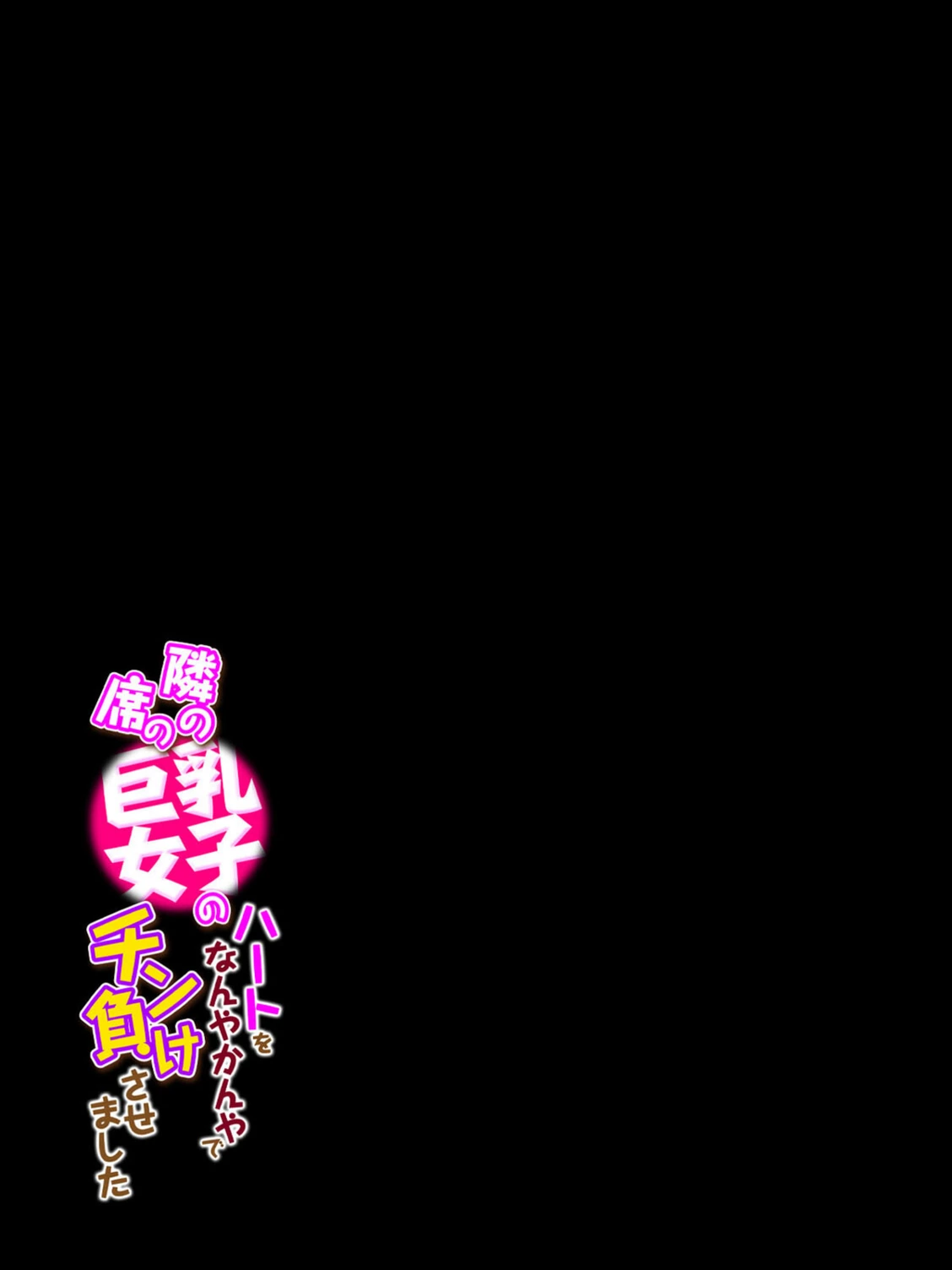 試し読み 2枚目