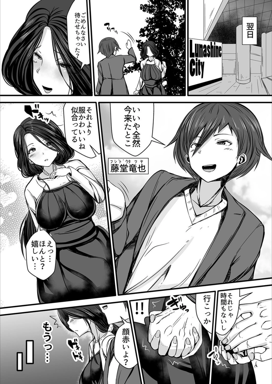 試し読み 4枚目