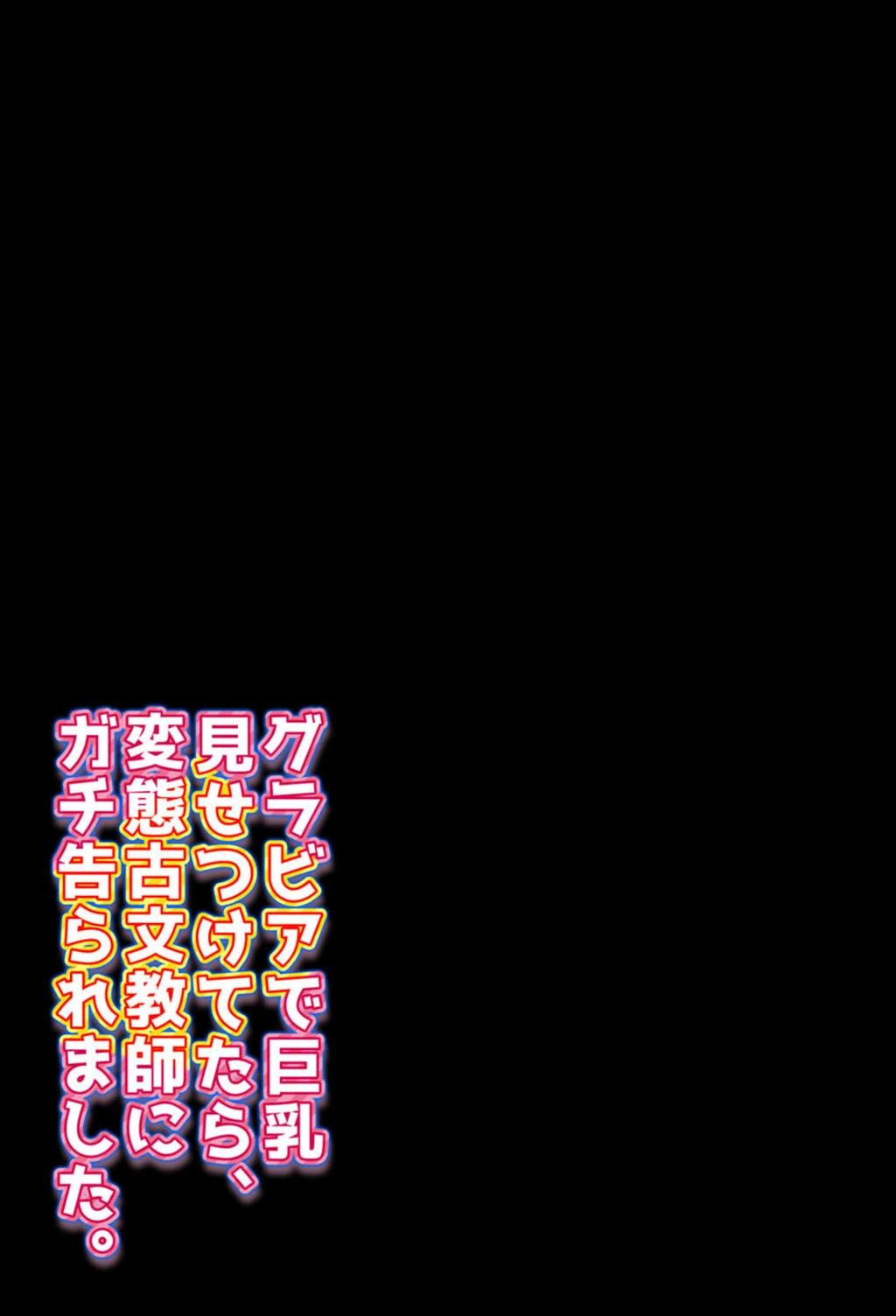 試し読み 2枚目
