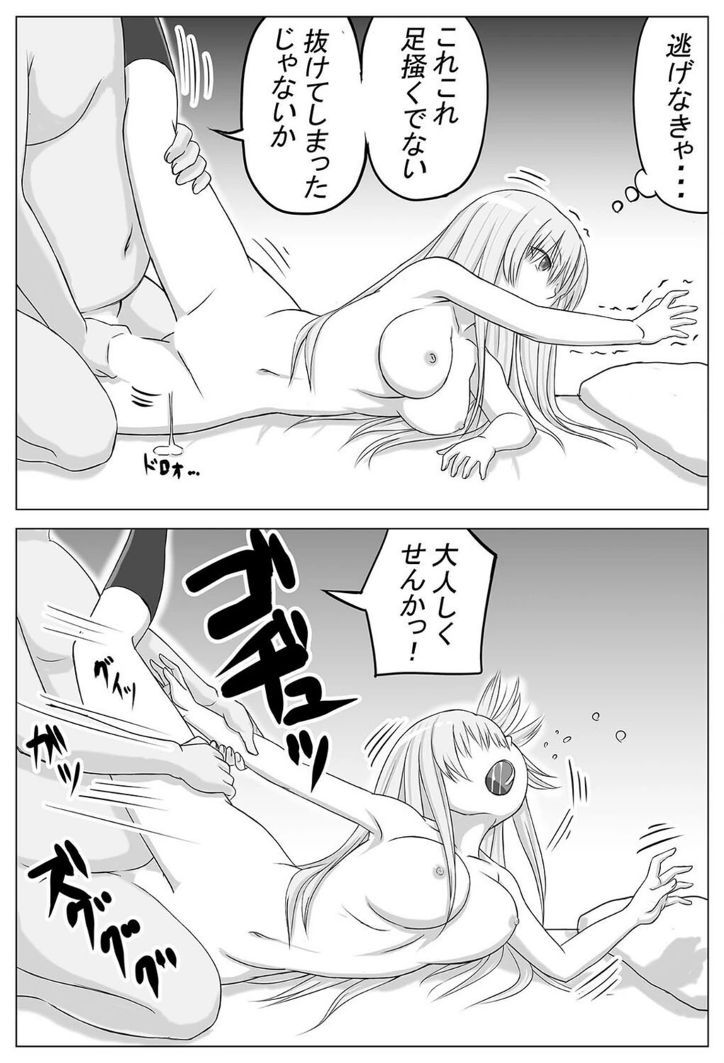 試し読み 8枚目