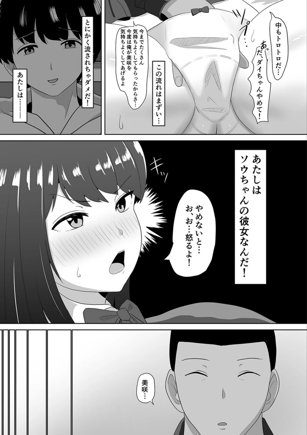 試し読み 6枚目