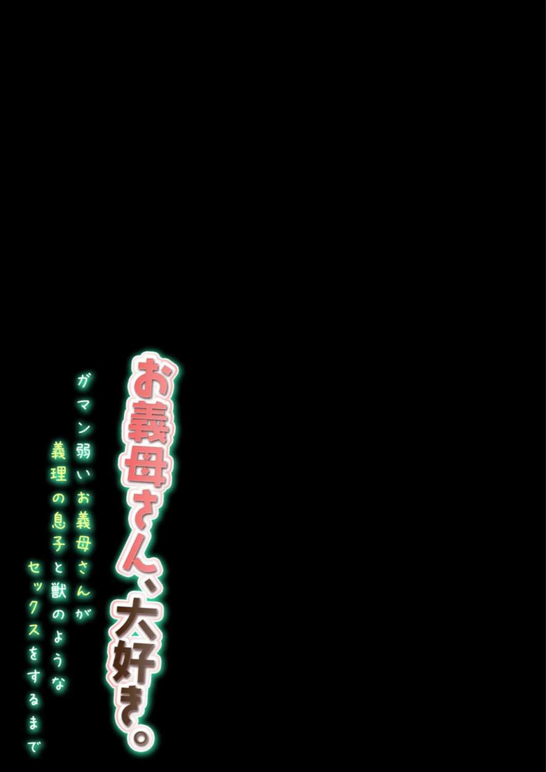 試し読み 2枚目