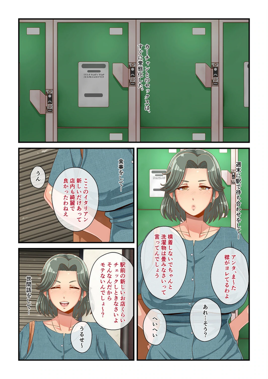 試し読み 2枚目