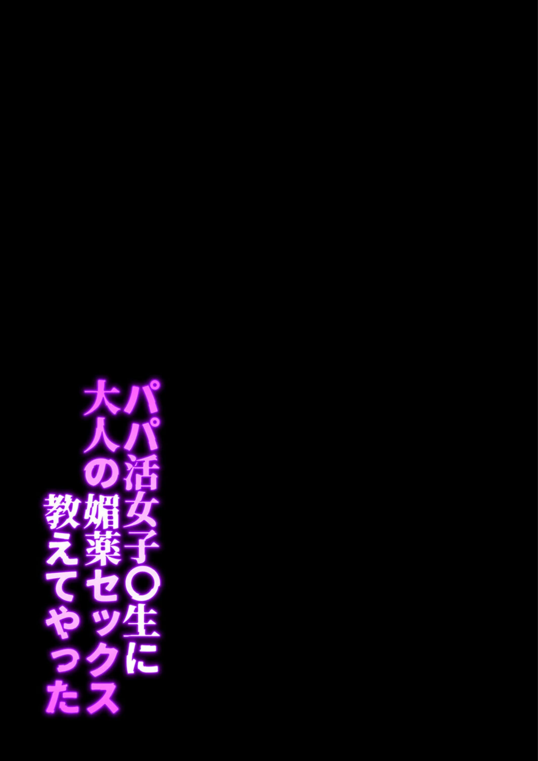 試し読み 2枚目
