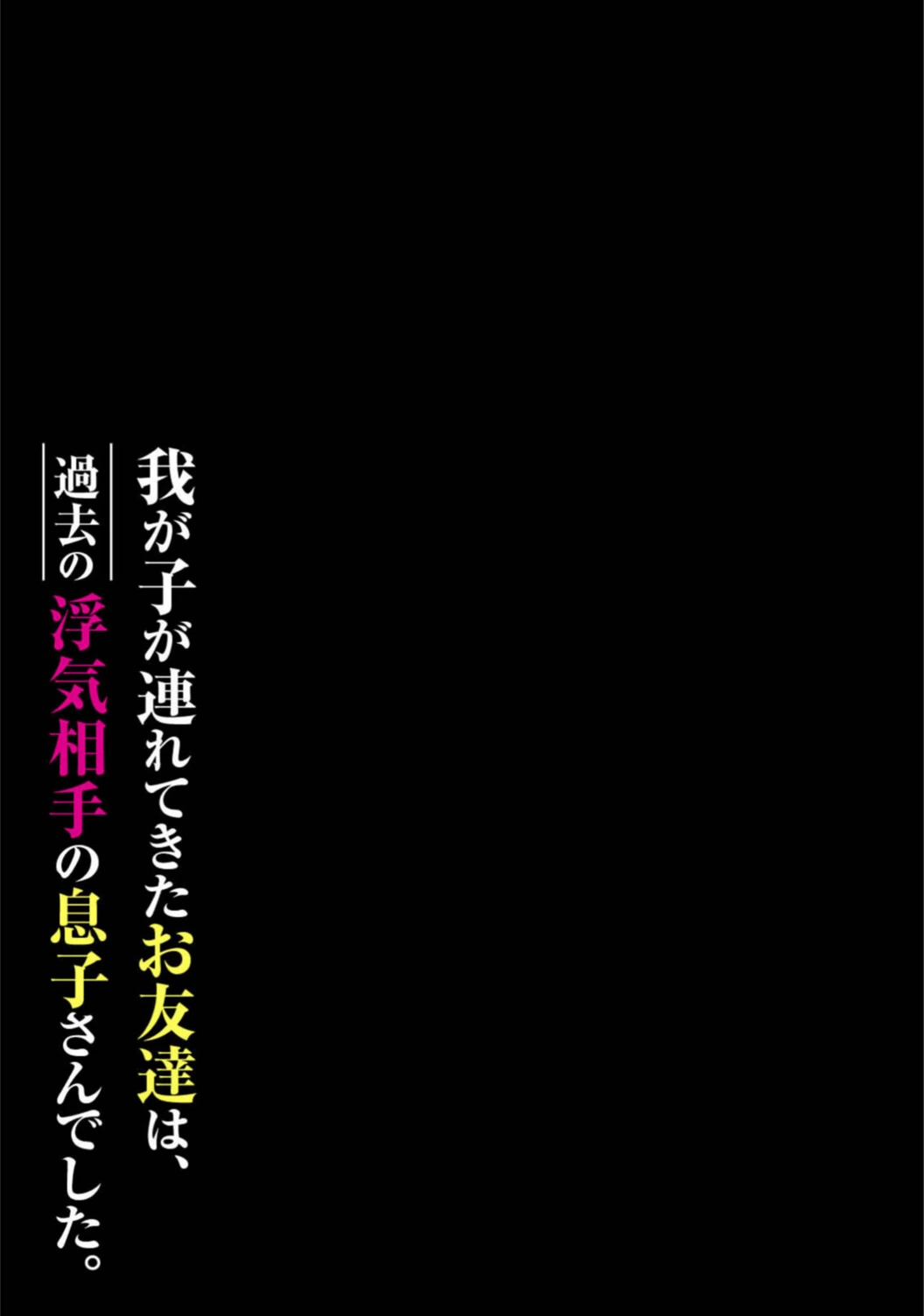 試し読み 2枚目