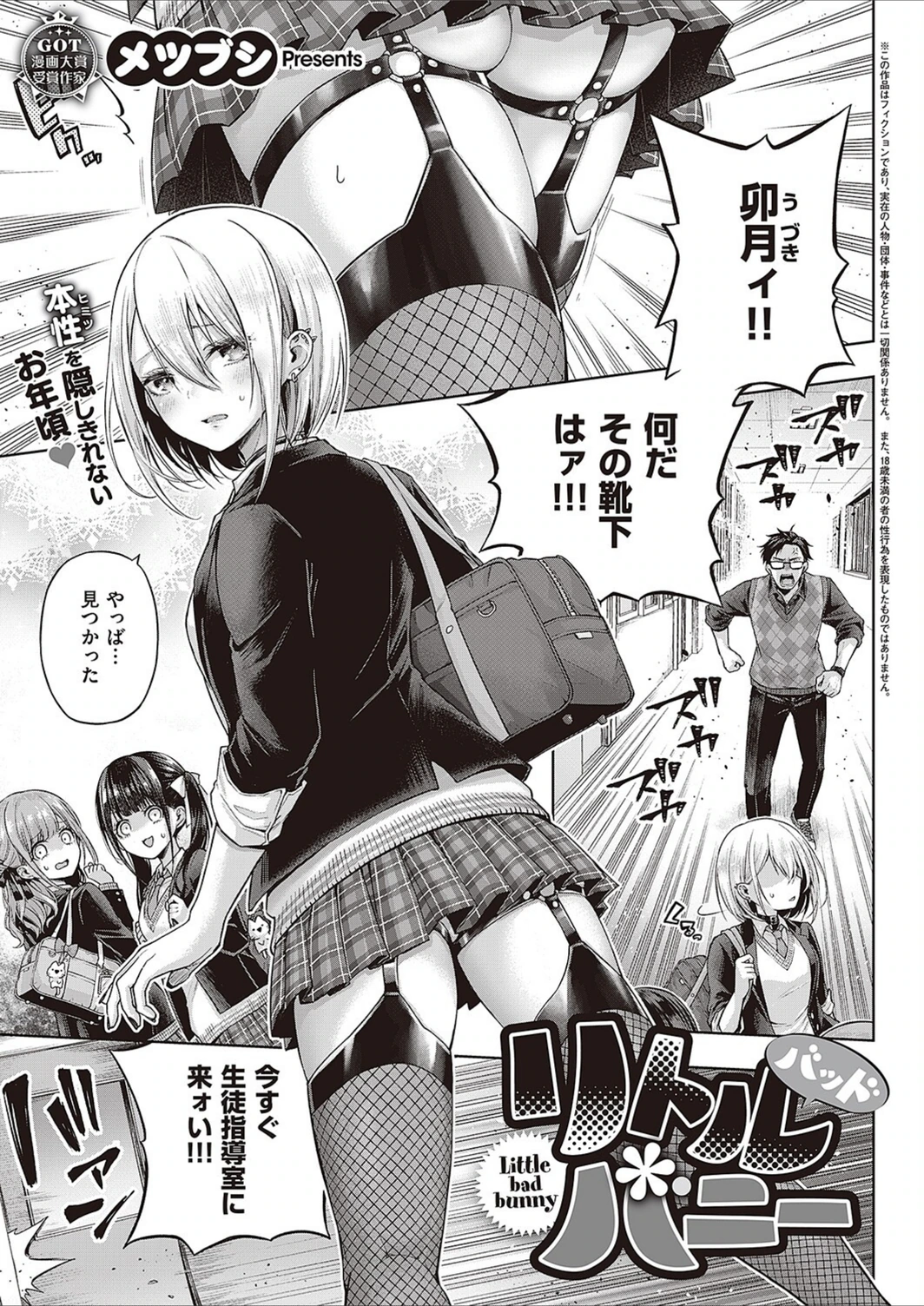試し読み 4枚目