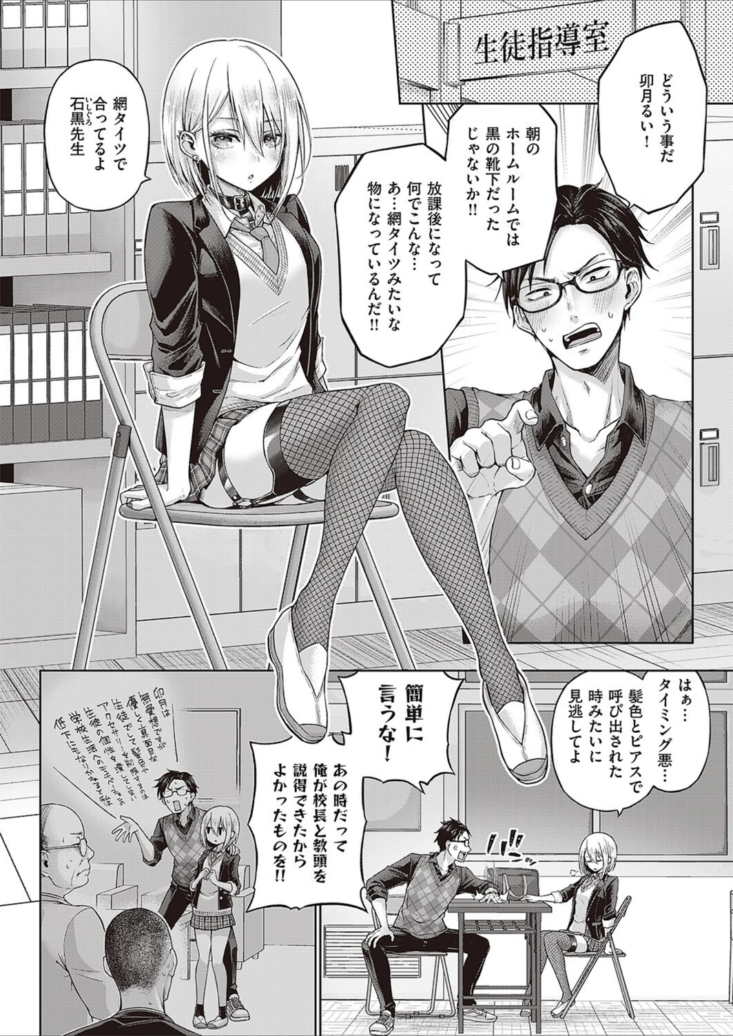 試し読み 2枚目