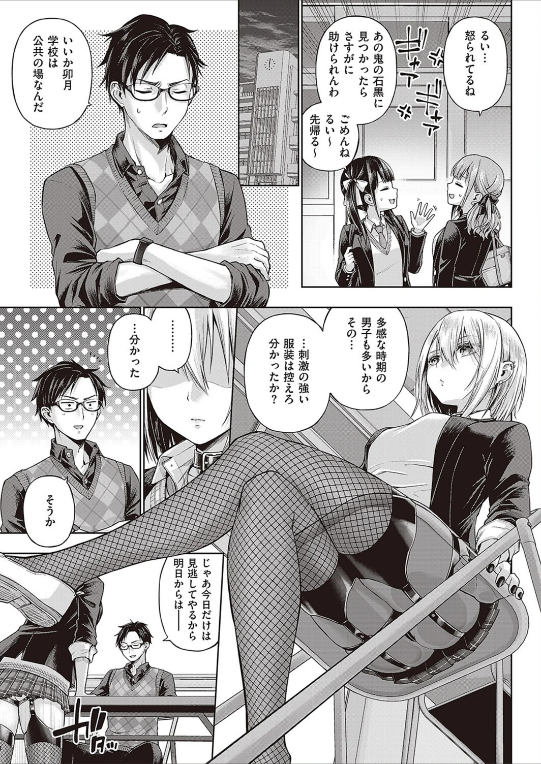 試し読み 3枚目