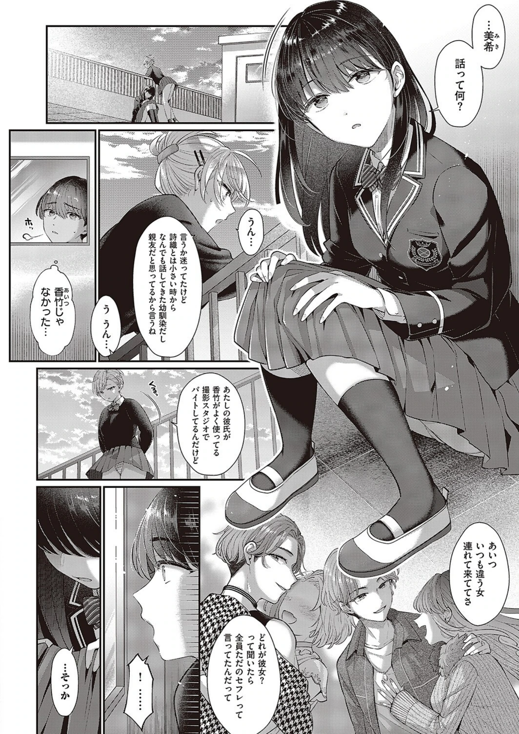 試し読み 6枚目