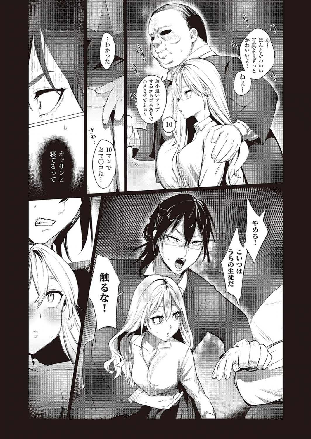 試し読み 7枚目