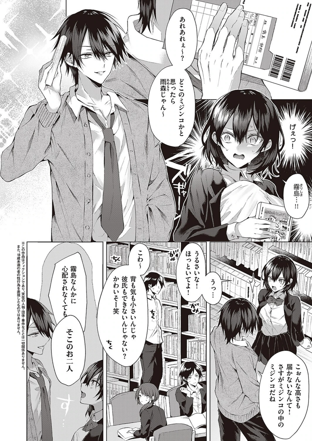 試し読み 2枚目
