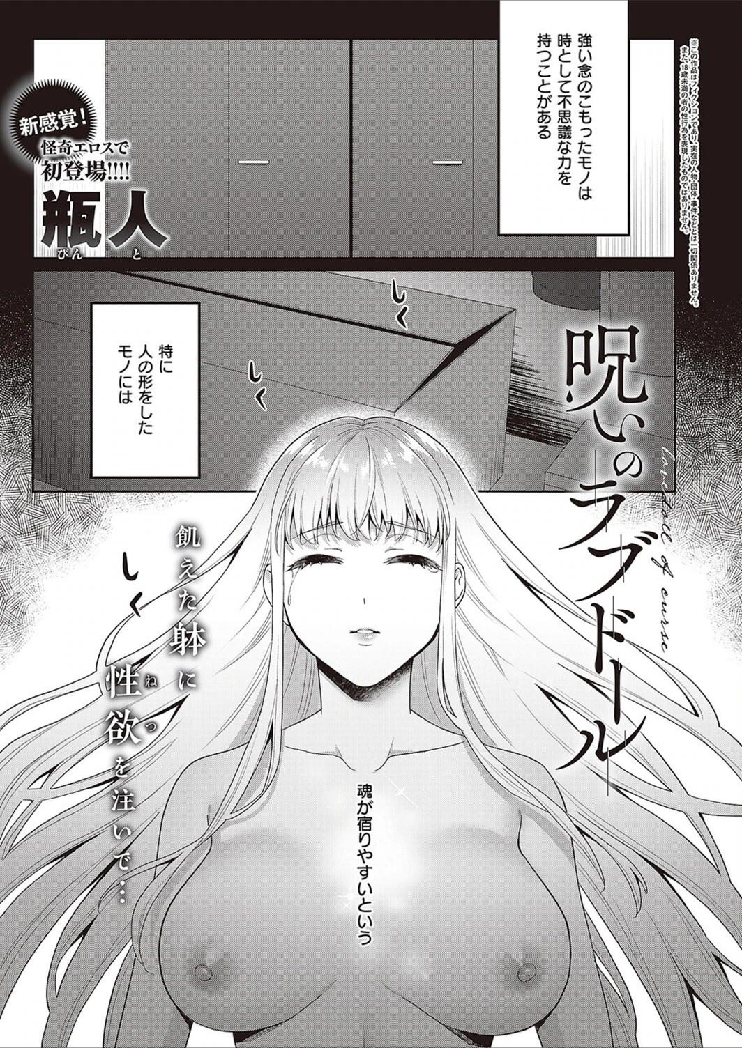 試し読み 1枚目