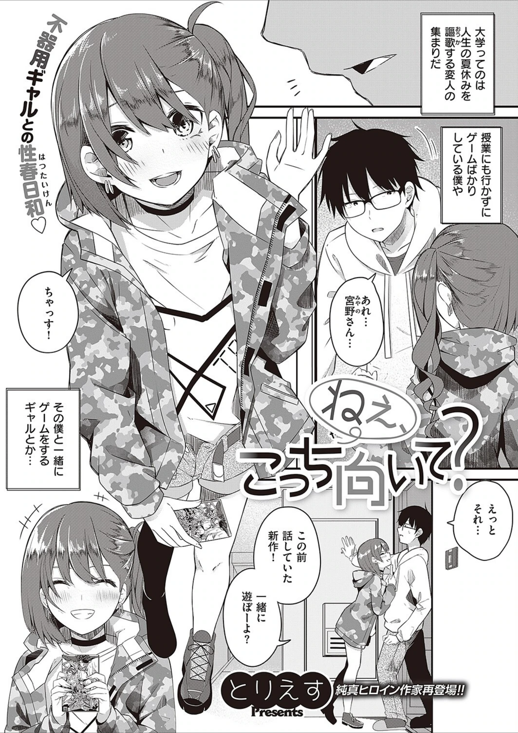 試し読み 1枚目