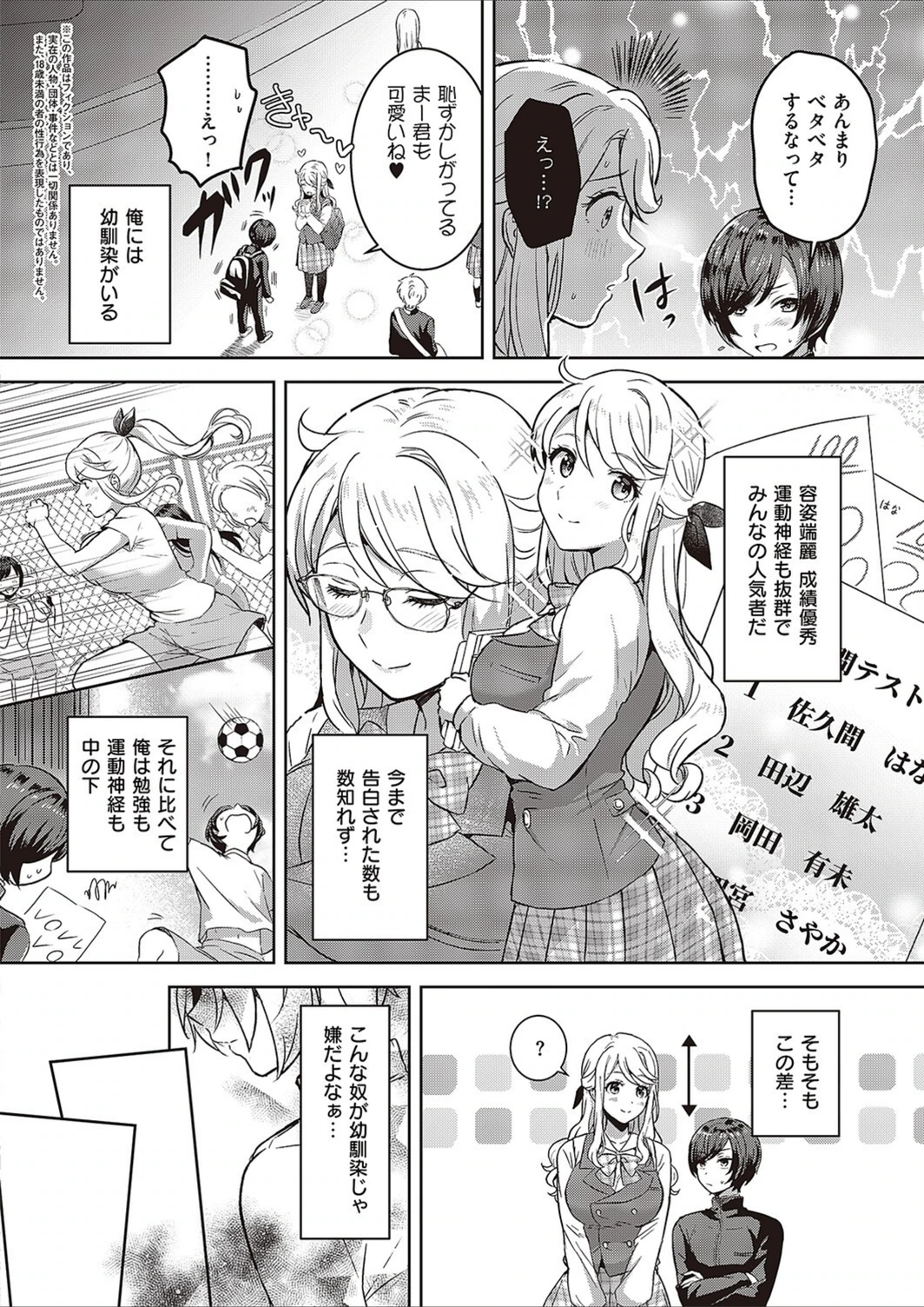 試し読み 2枚目