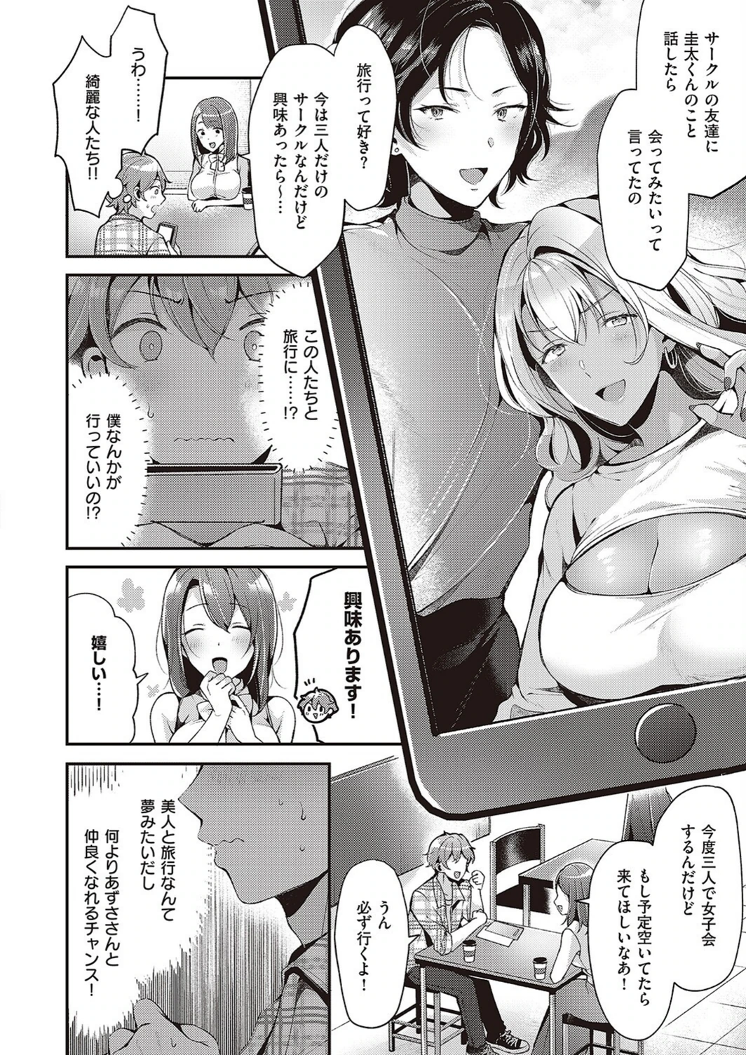 試し読み 2枚目