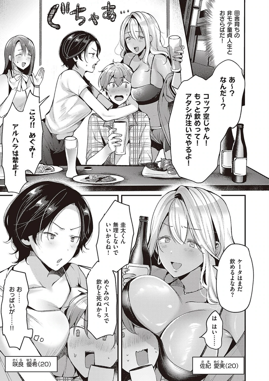 試し読み 3枚目