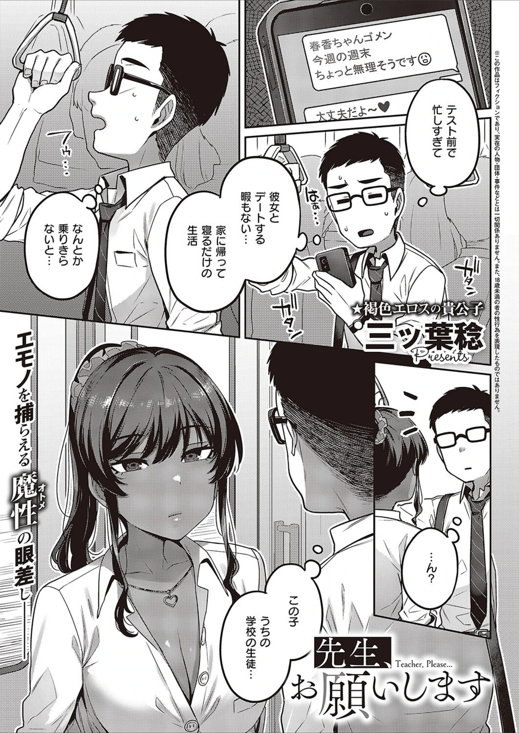 試し読み 1枚目