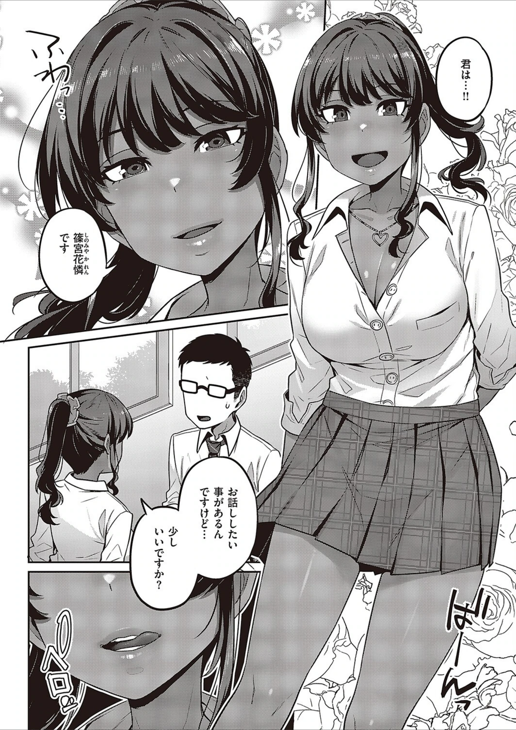 試し読み 6枚目