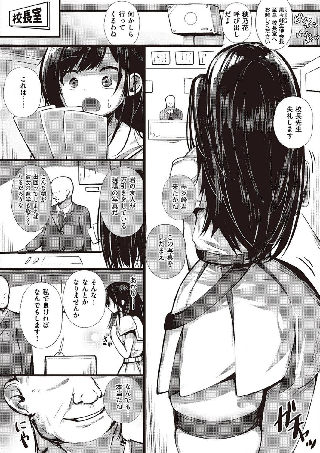 試し読み 2枚目