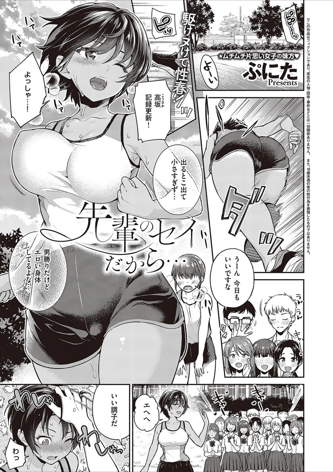 試し読み 1枚目