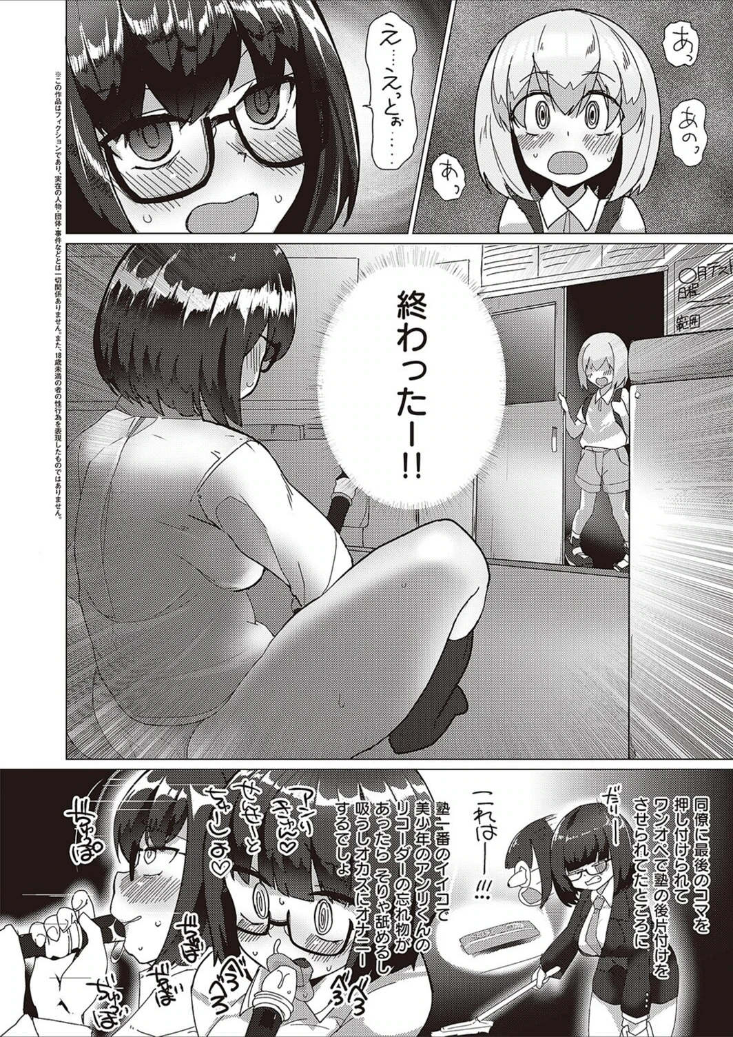 試し読み 2枚目