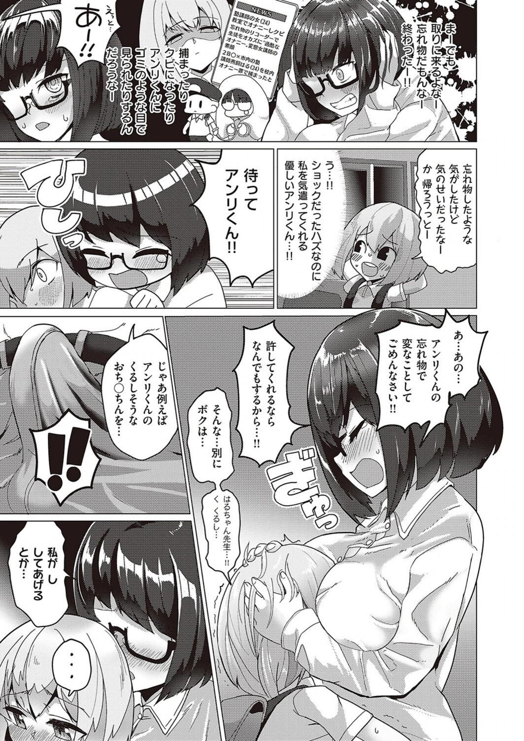 試し読み 3枚目
